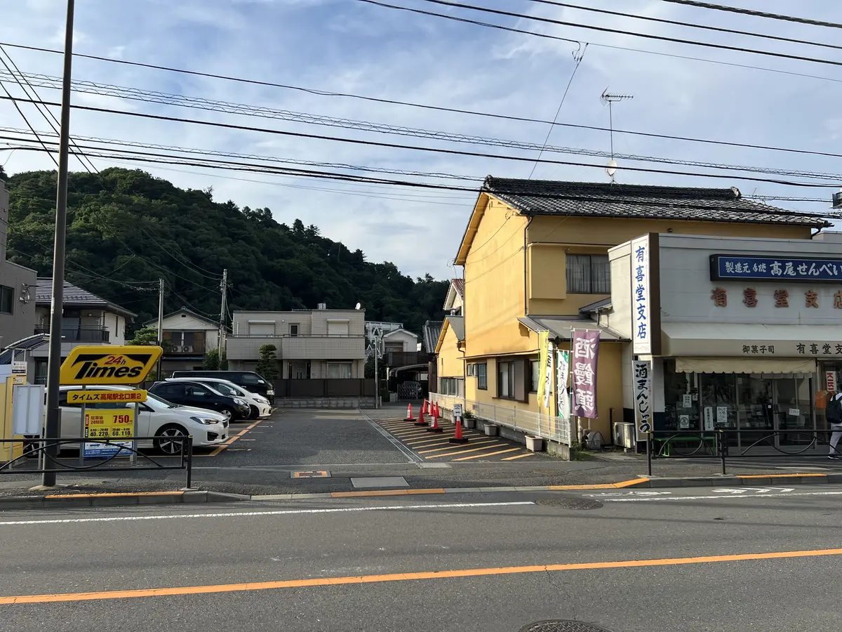 タイムズ高尾駅北口第２