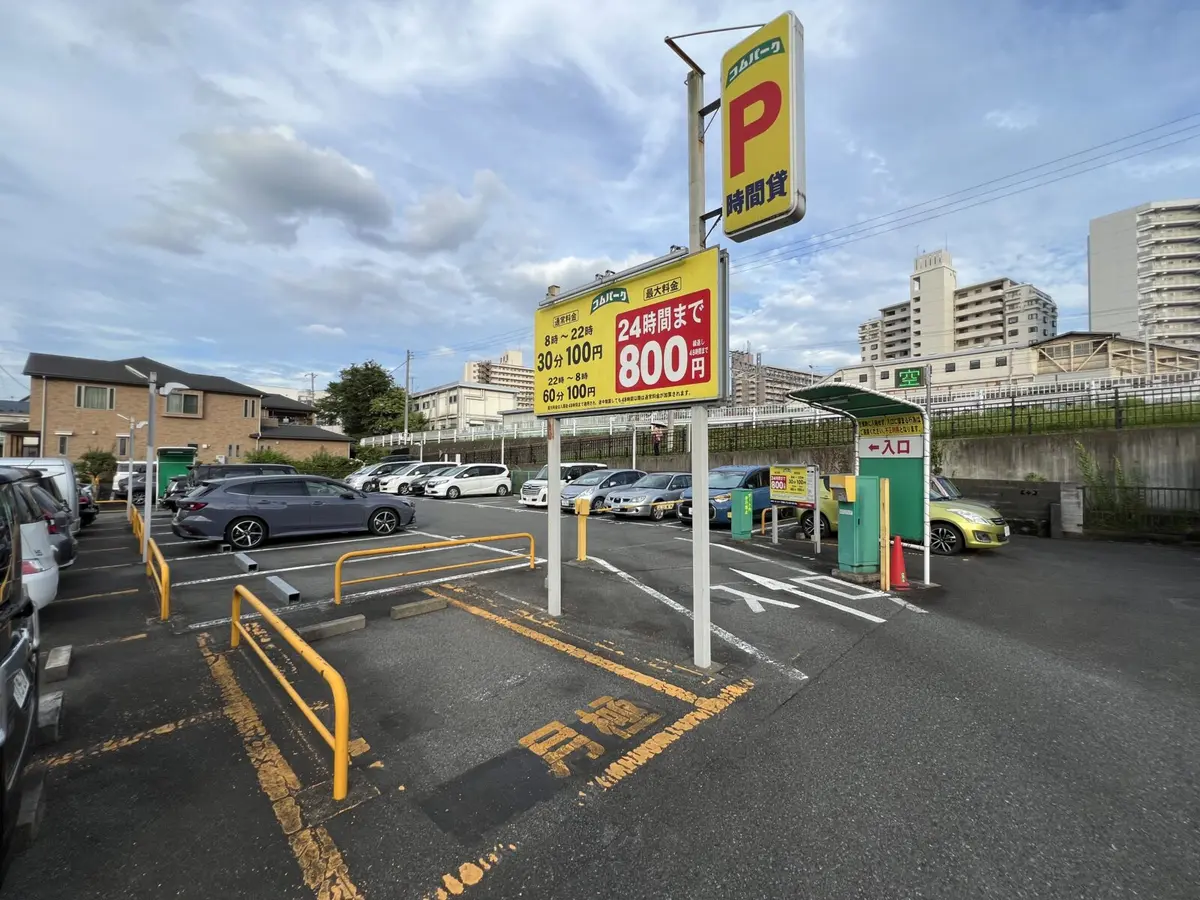 夕方の高尾山口駅周辺