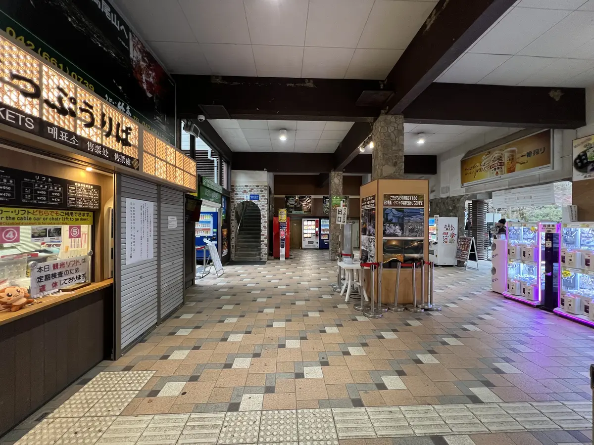 ケーブルカー清滝駅
