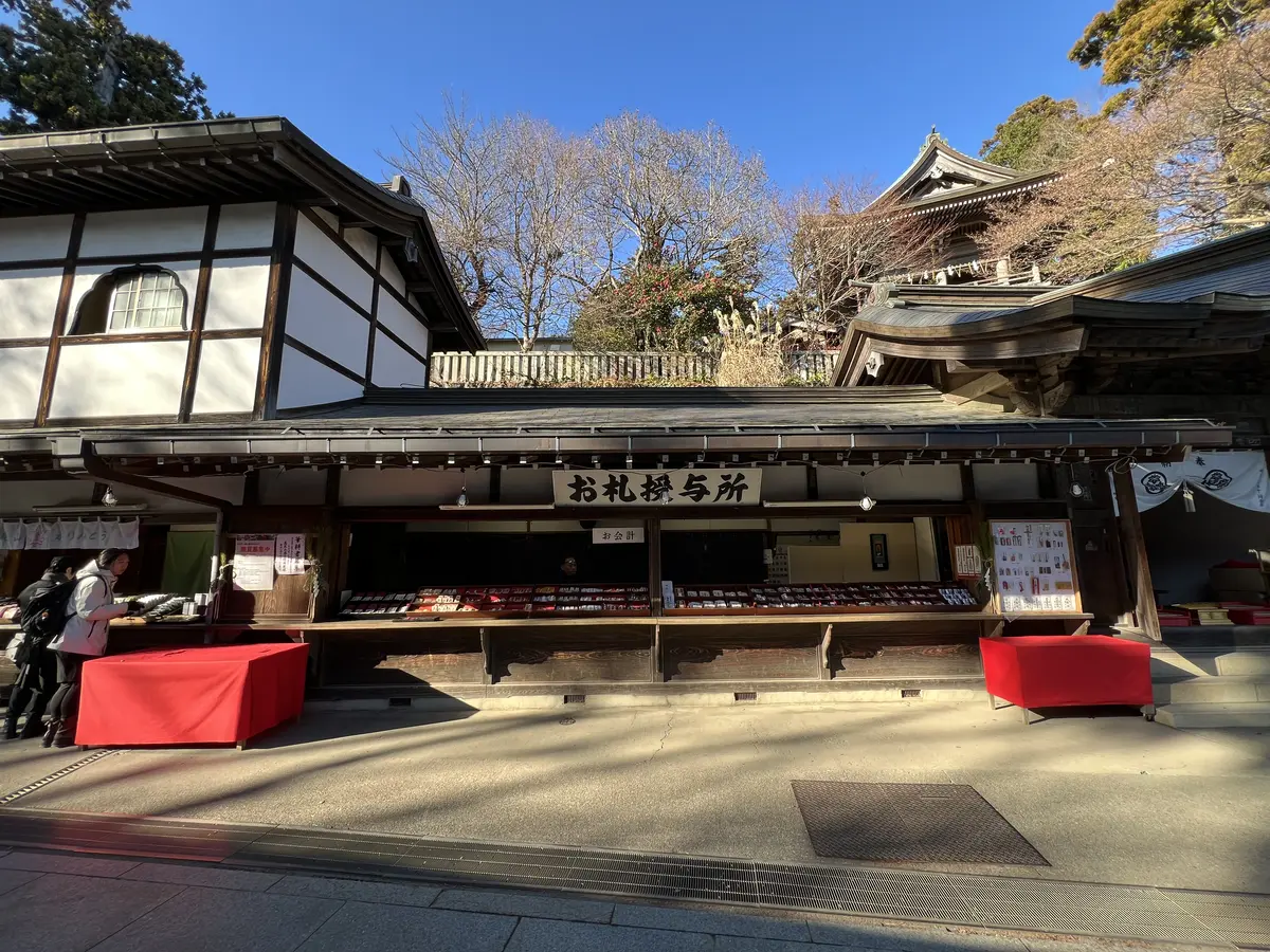 お札授与所