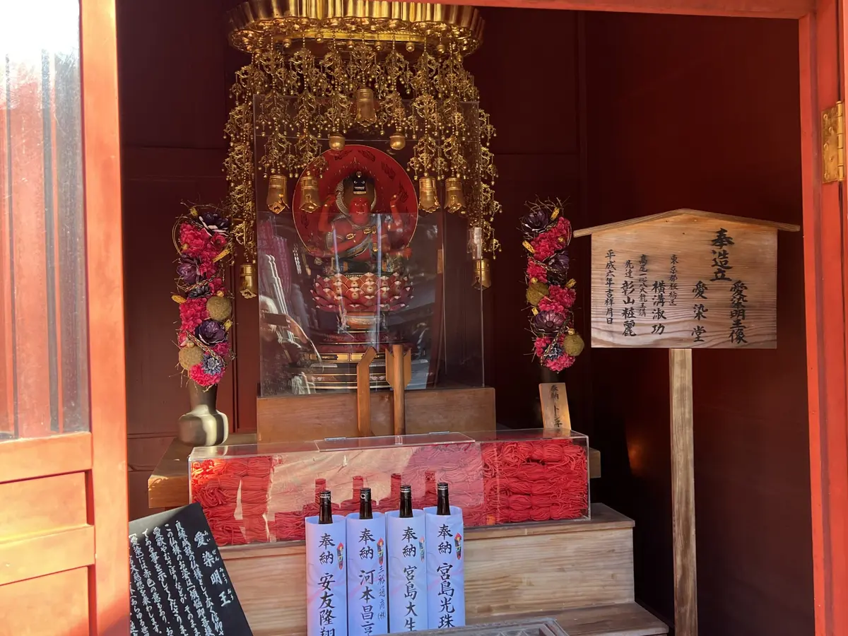 愛染堂