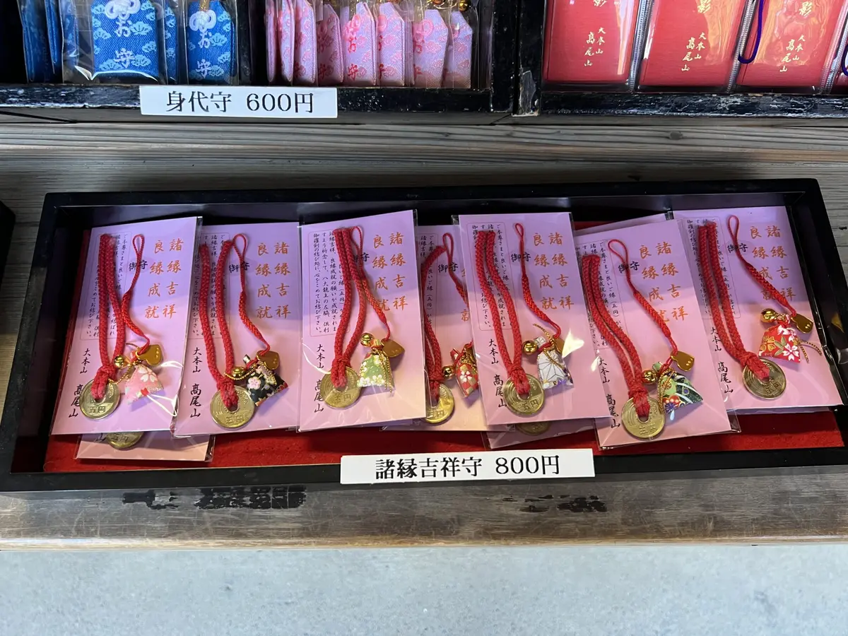 諸縁吉祥守