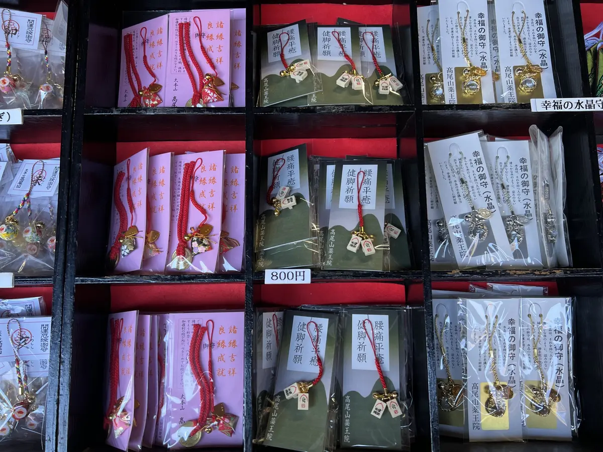 高尾山薬王院のお守り完全ガイド｜種類・ご利益・授与場所・郵送対応