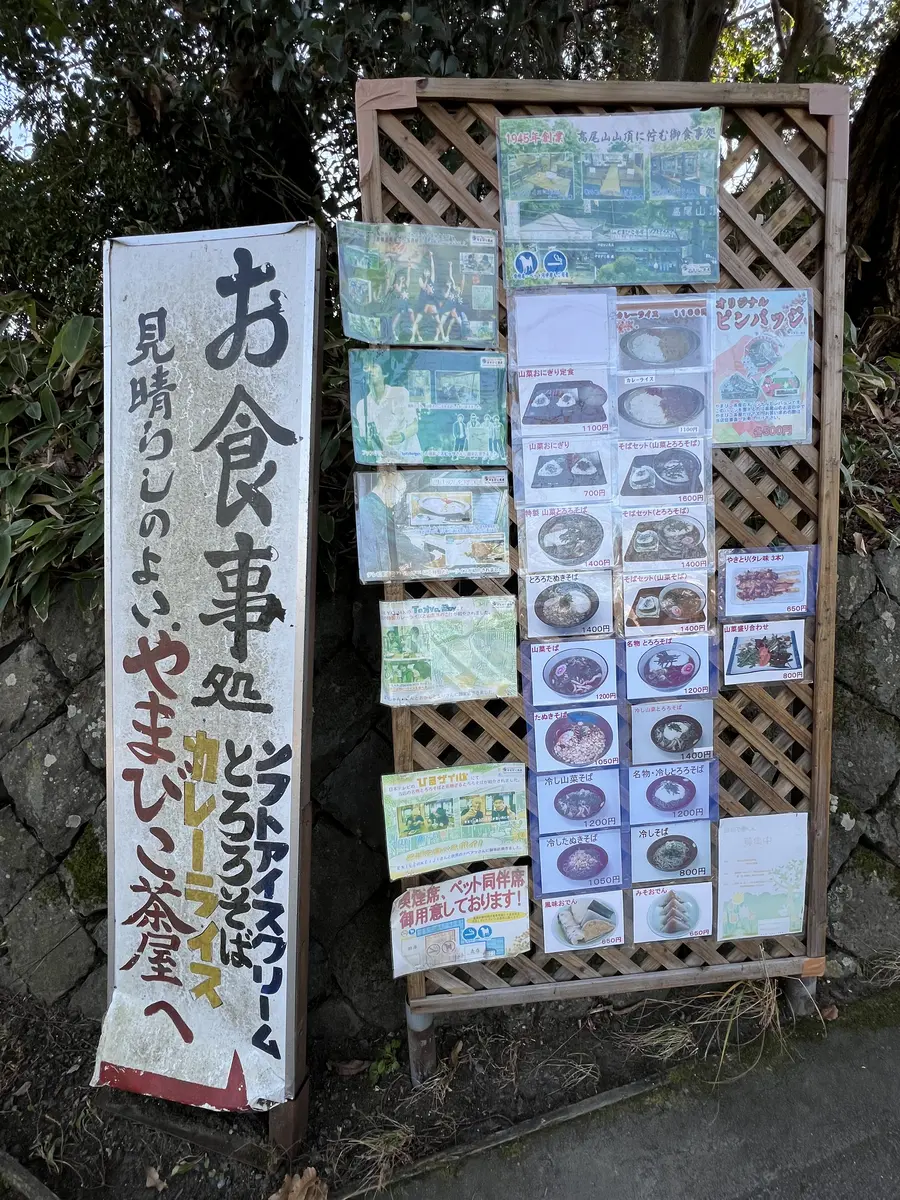 やまびこ茶屋の料理