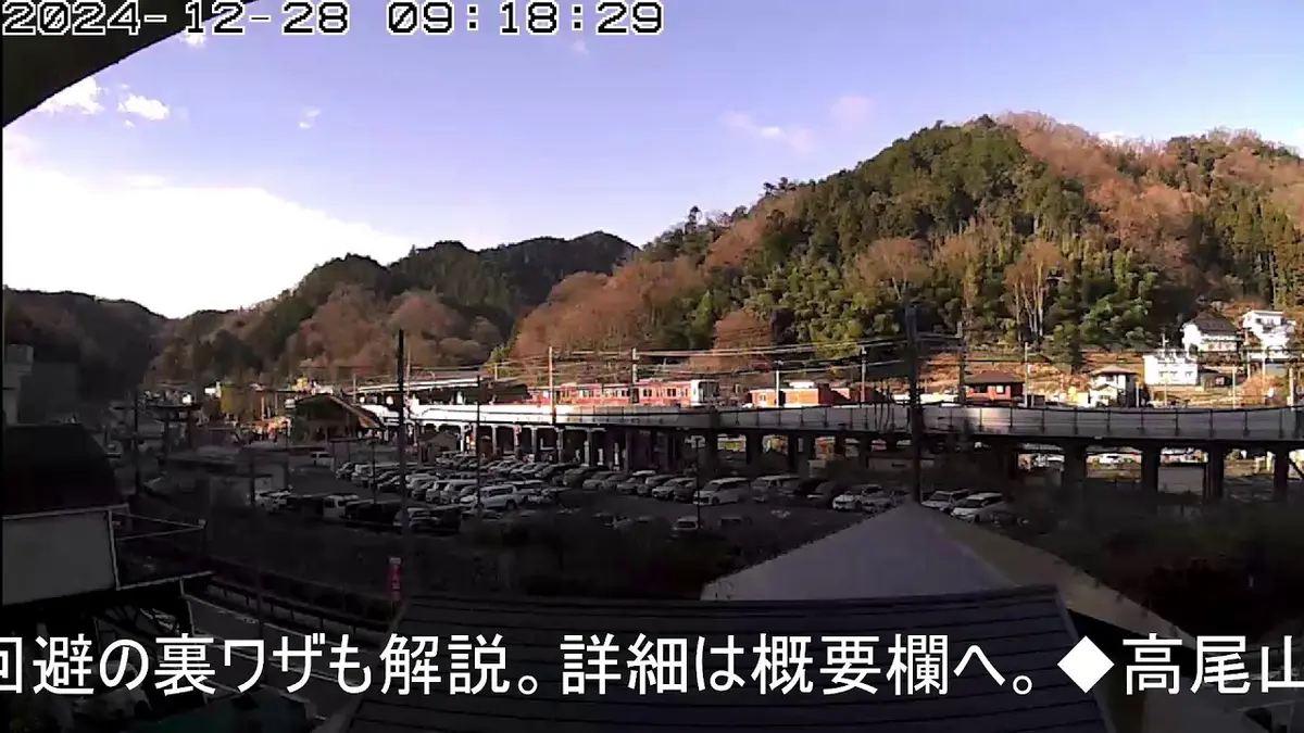 高尾山のライブカメラ｜麓の今の天気をリアルタイムで確認