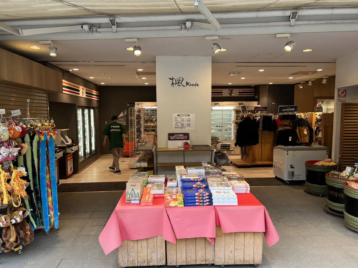 セブン-イレブン 京王高尾楓kaede店｜営業時間・モンベル・名物焼き団子【高尾山口駅前】