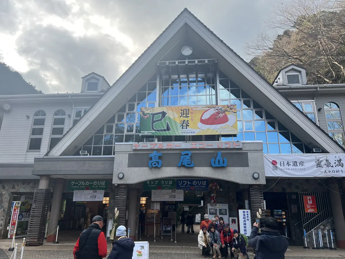 ケーブルカー清滝駅