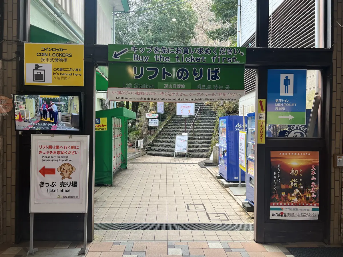 リフト乗り場入口