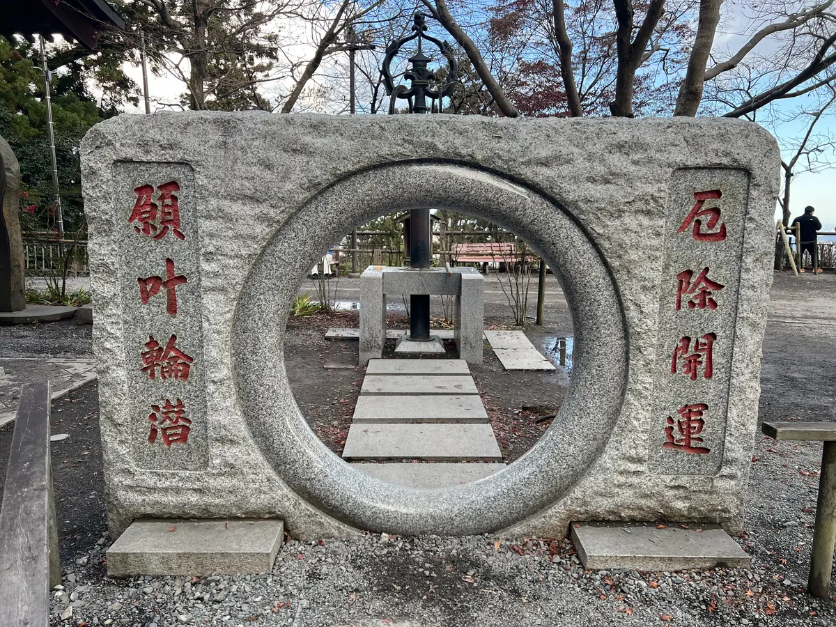 高尾山薬王院 願叶輪潜
