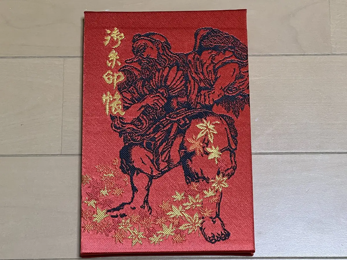 大天狗の御朱印