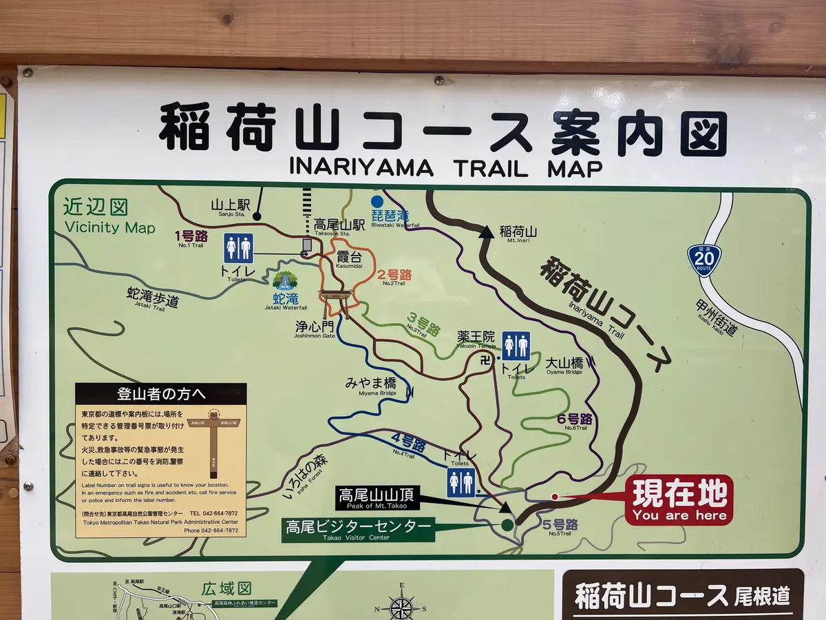 稲荷山コース案内図