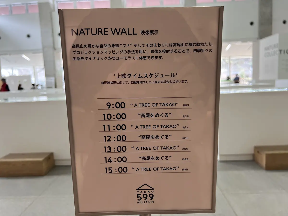 プロジェクションマッピング 上映タイムスケジュール