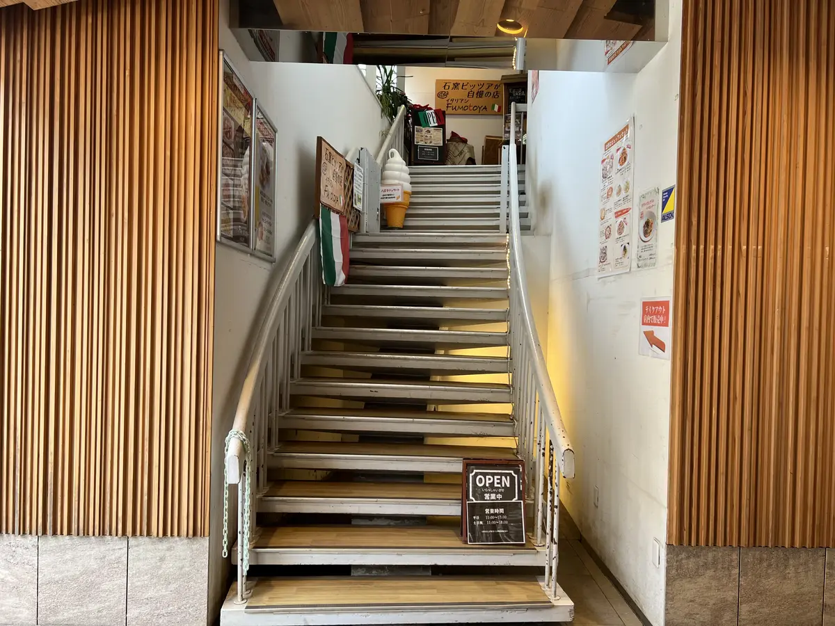 高尾山ふもとやの階段