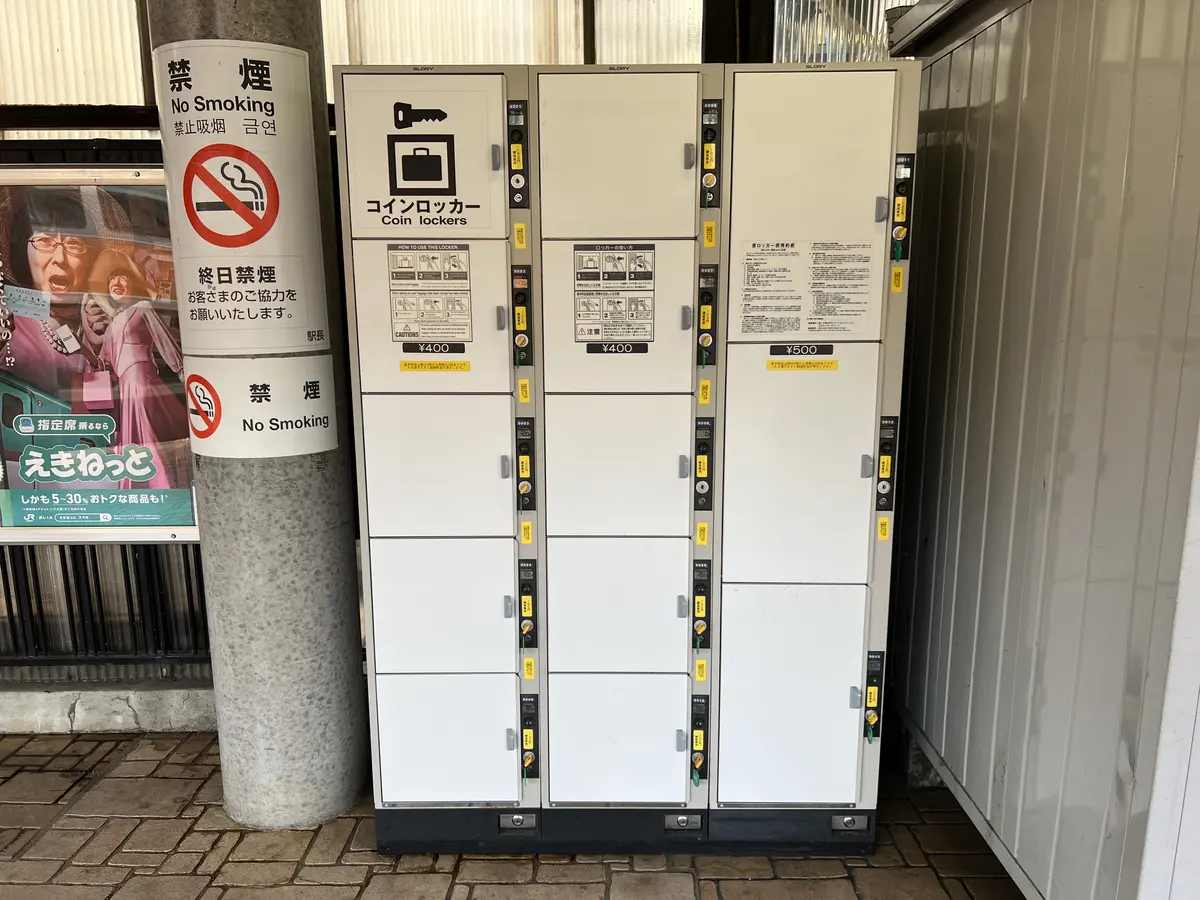 JR高尾駅コインロッカー