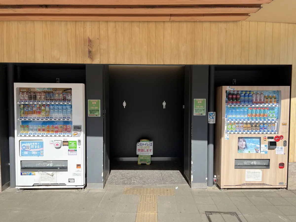 高尾山口駅 改札外トイレ