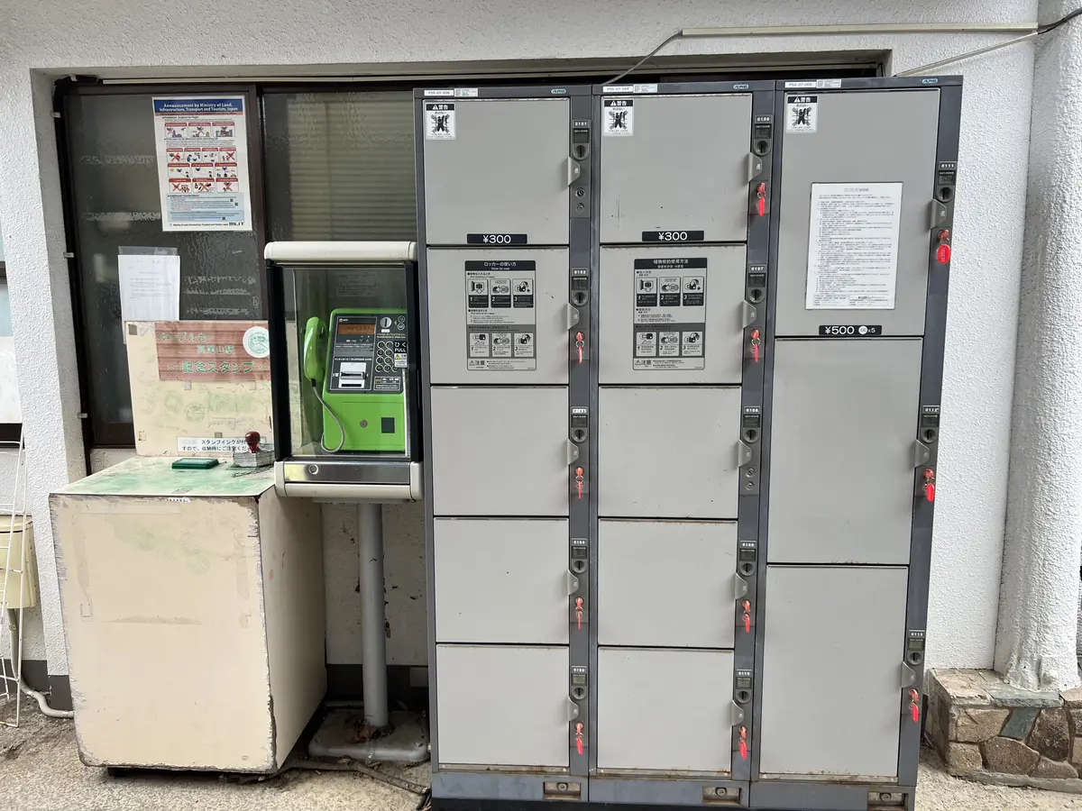 ケーブルカー高尾山駅のコインロッカー
