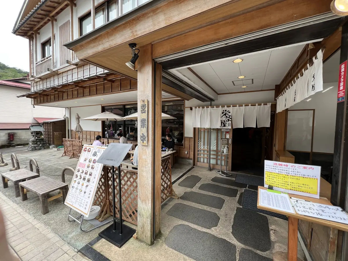 栄茶屋の外観