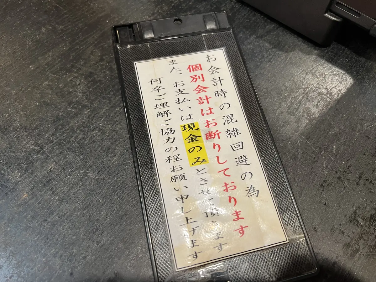栄茶屋の店内の様子